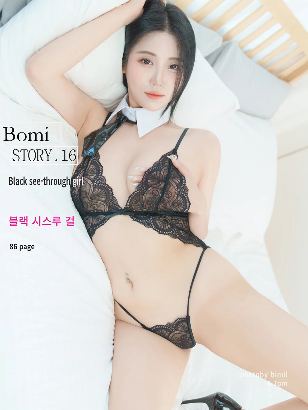 [Bimilstory] Bomi (보미) – Vol.16 – Black see-through girl [87P+1V-61.4M]-色懒妙妙窝