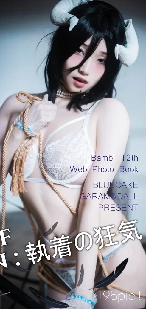 [BLUECAKE] Bambi (밤비) – Vol.12 – Insanity Of Obsession [197P-1.32G]-色懒妙妙窝