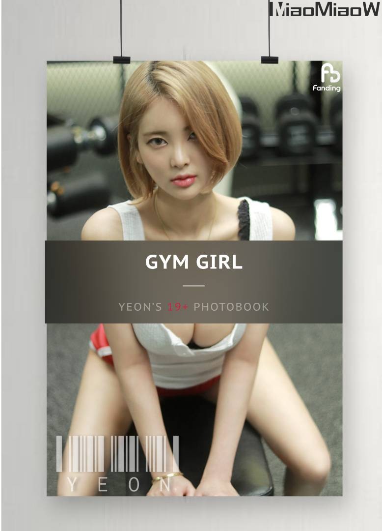 [FANDING] Yeon (효연) – Gym Girl [56P-688MB]-色懒妙妙窝