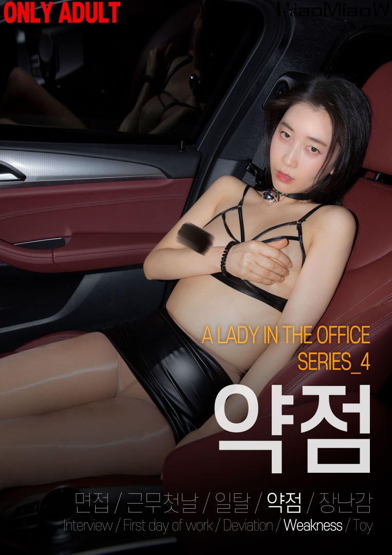 [BUNNY] Lee Ha Kim – A lady in the office S.4 [86P-1.35GB]-色懒妙妙窝